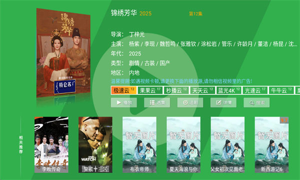 yy4480青苹果影院图1