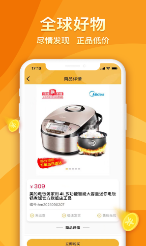 海马优品官网版截图3