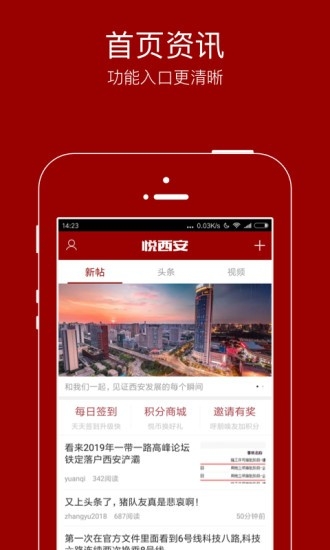 悦西安论坛图3