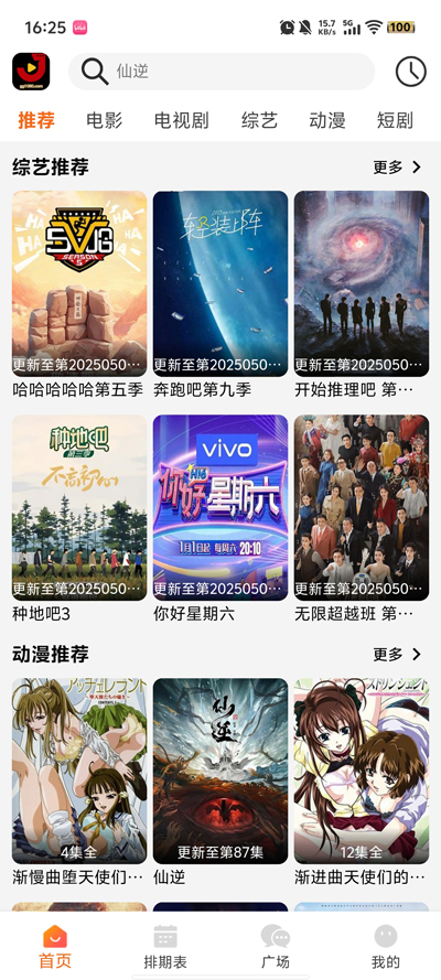 金牌影视免费版图3