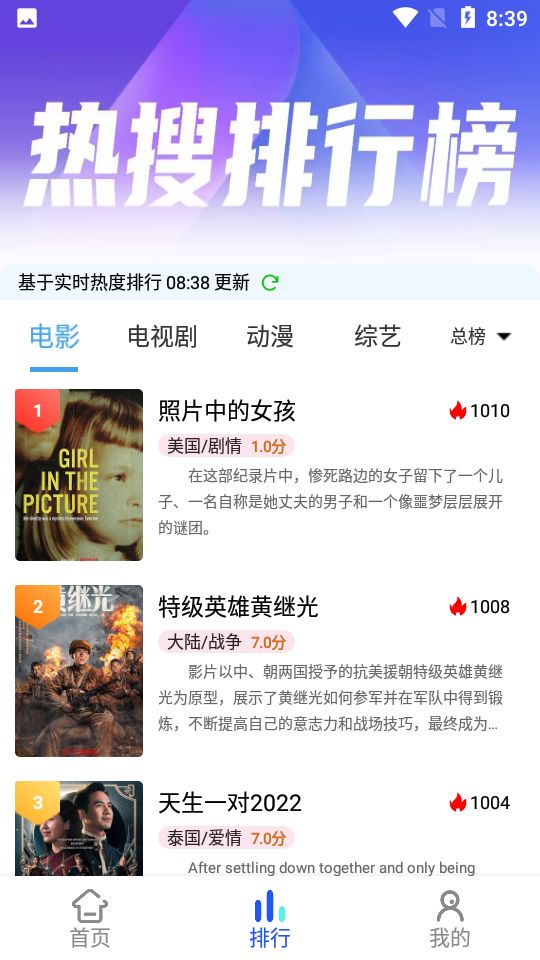 章鱼影院纯净版图2