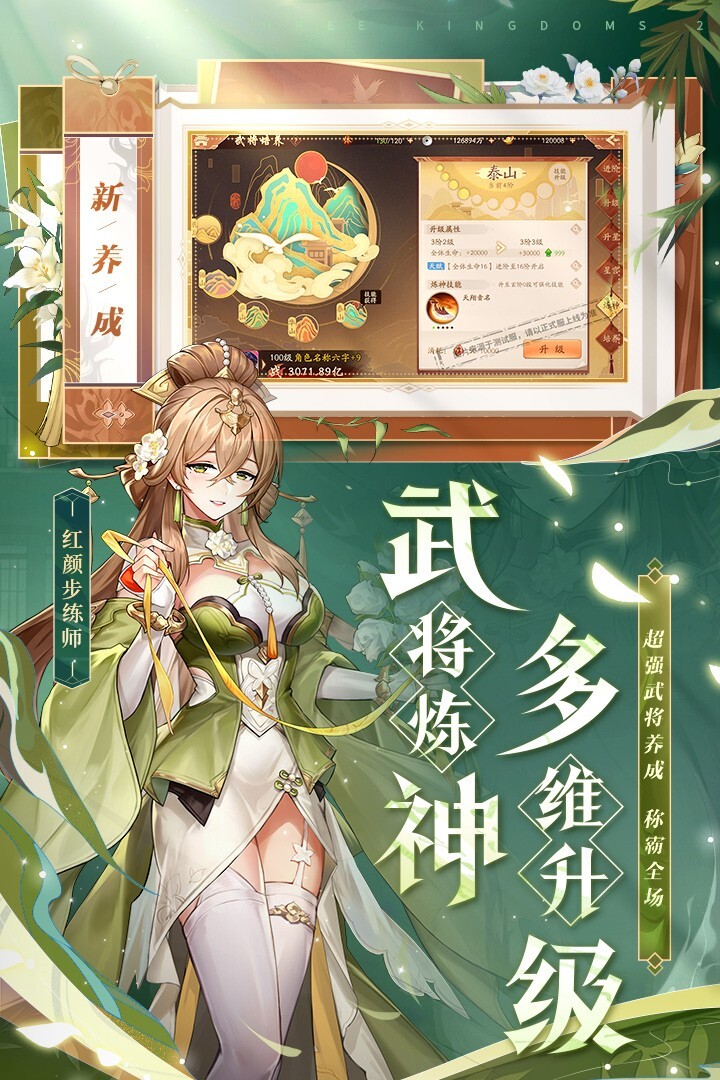 少年三国志2变态版(3)