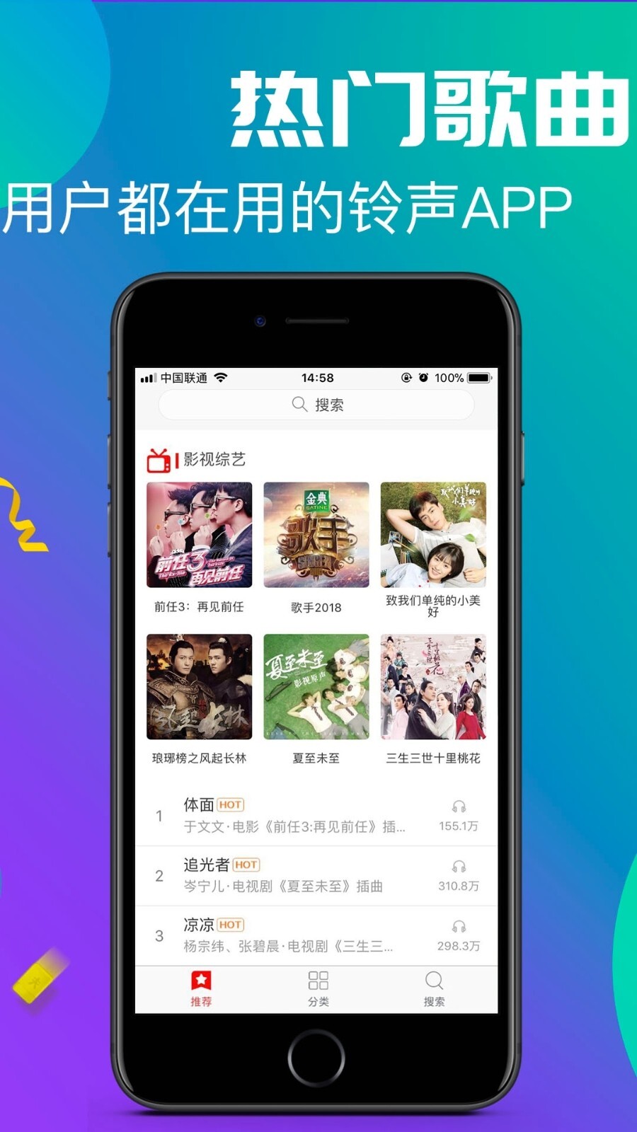 左耳铃声最新版图2