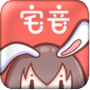 宅音漫画最新版