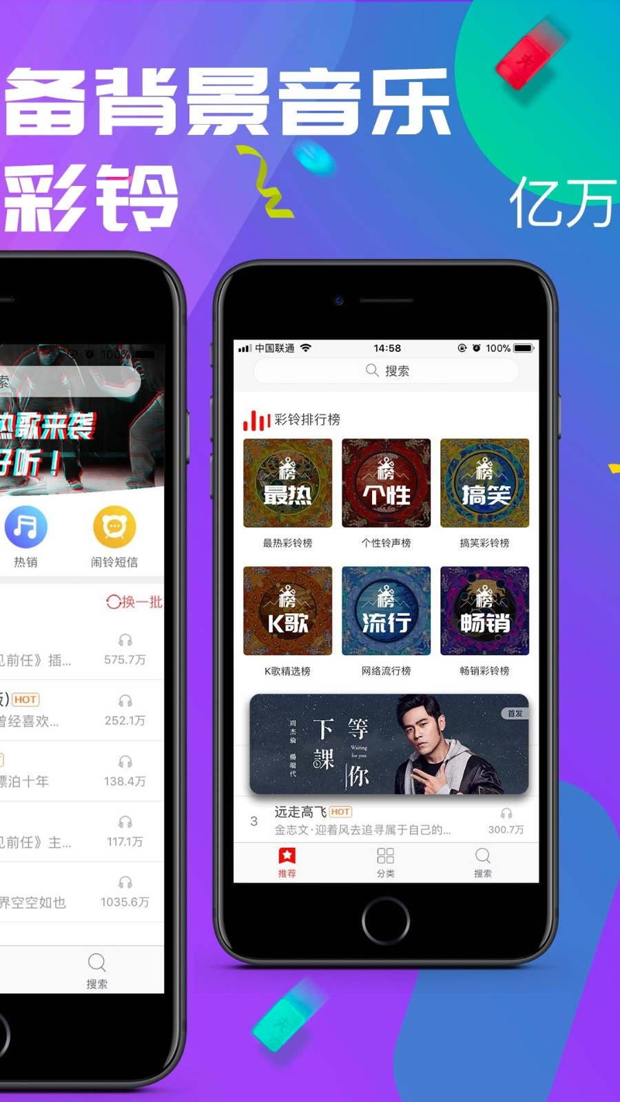 左耳铃声最新版图3