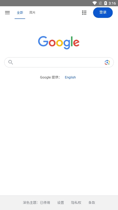 Browser浏览器TV版截图4