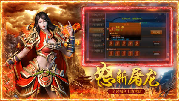 屠龙霸业手游官网版(1)