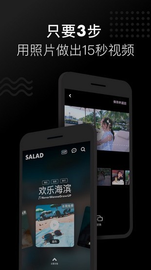 沙拉视频官方版图1