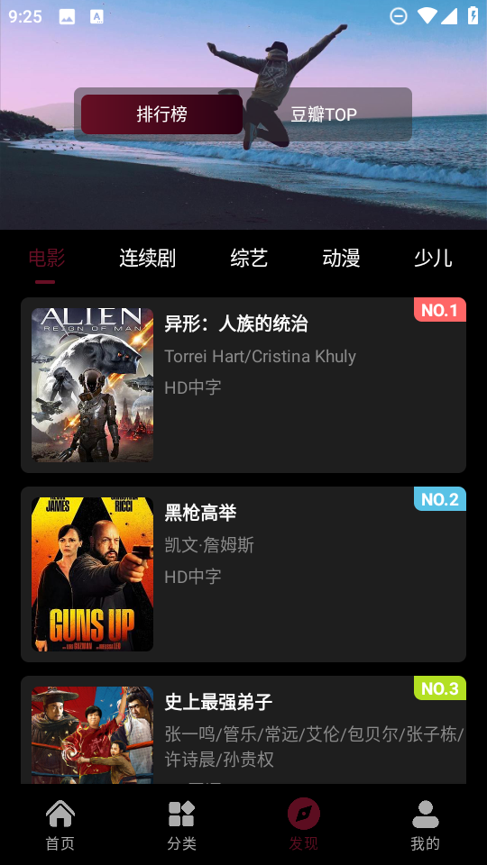 麒麟影院TV版图4