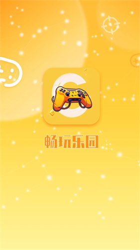 畅玩乐园免费版截图2