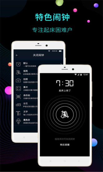 桌面时钟官方正版图4
