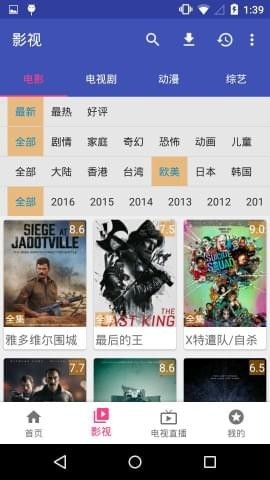 帅哥影院最新版截图3