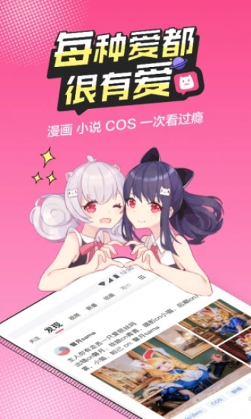 半次元官方版截图2