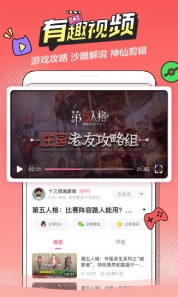 半次元官方版截图3