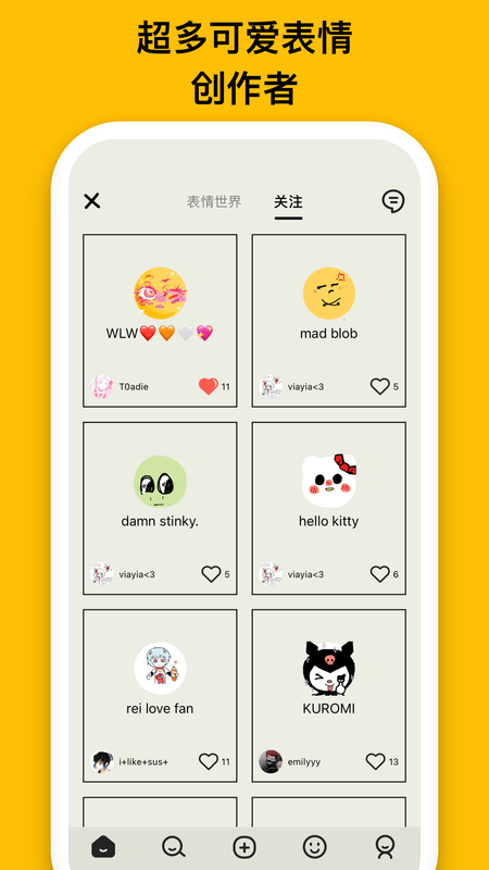 EMMO日记官方版图2