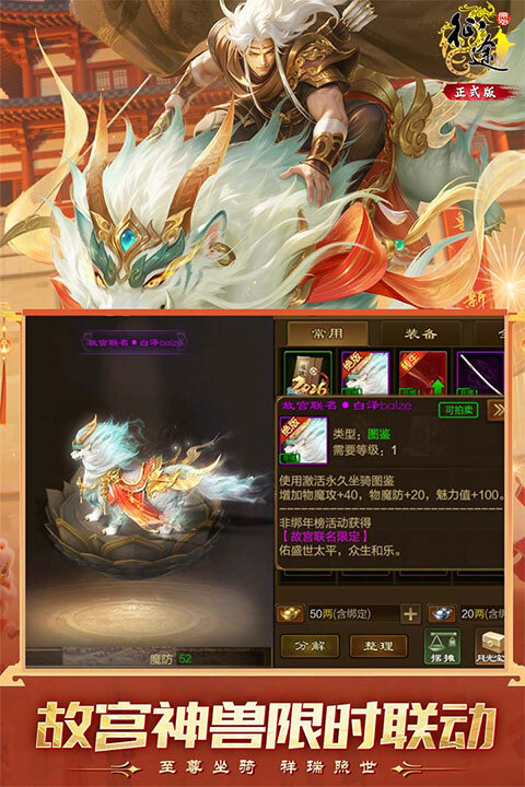 原始征途手游官网版2026(2)