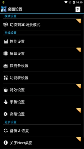 next桌面最新版图3