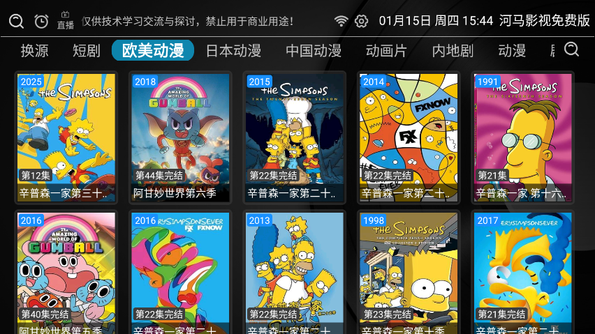 河马影视安卓版图1