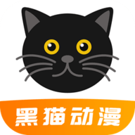 黑猫动漫老版本