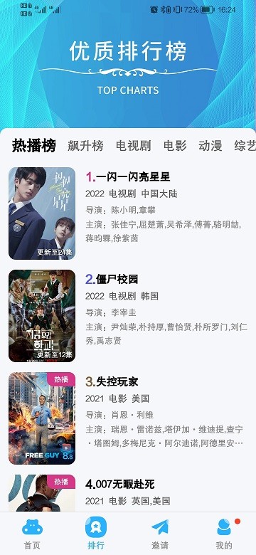奥维互动三维地图图3