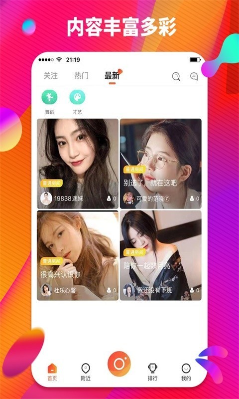 酱播直播官方版图3