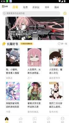 刺猬猫阅读安卓版截图3