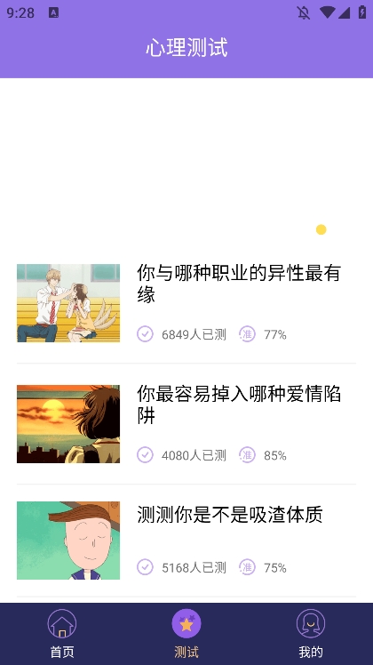 新浪星座图1