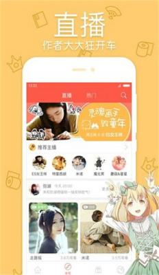 一库漫画最新版图1
