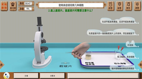 虚拟实验室app图1