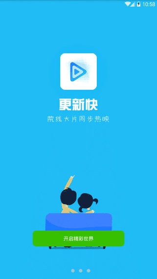 adc影院无广告版图1