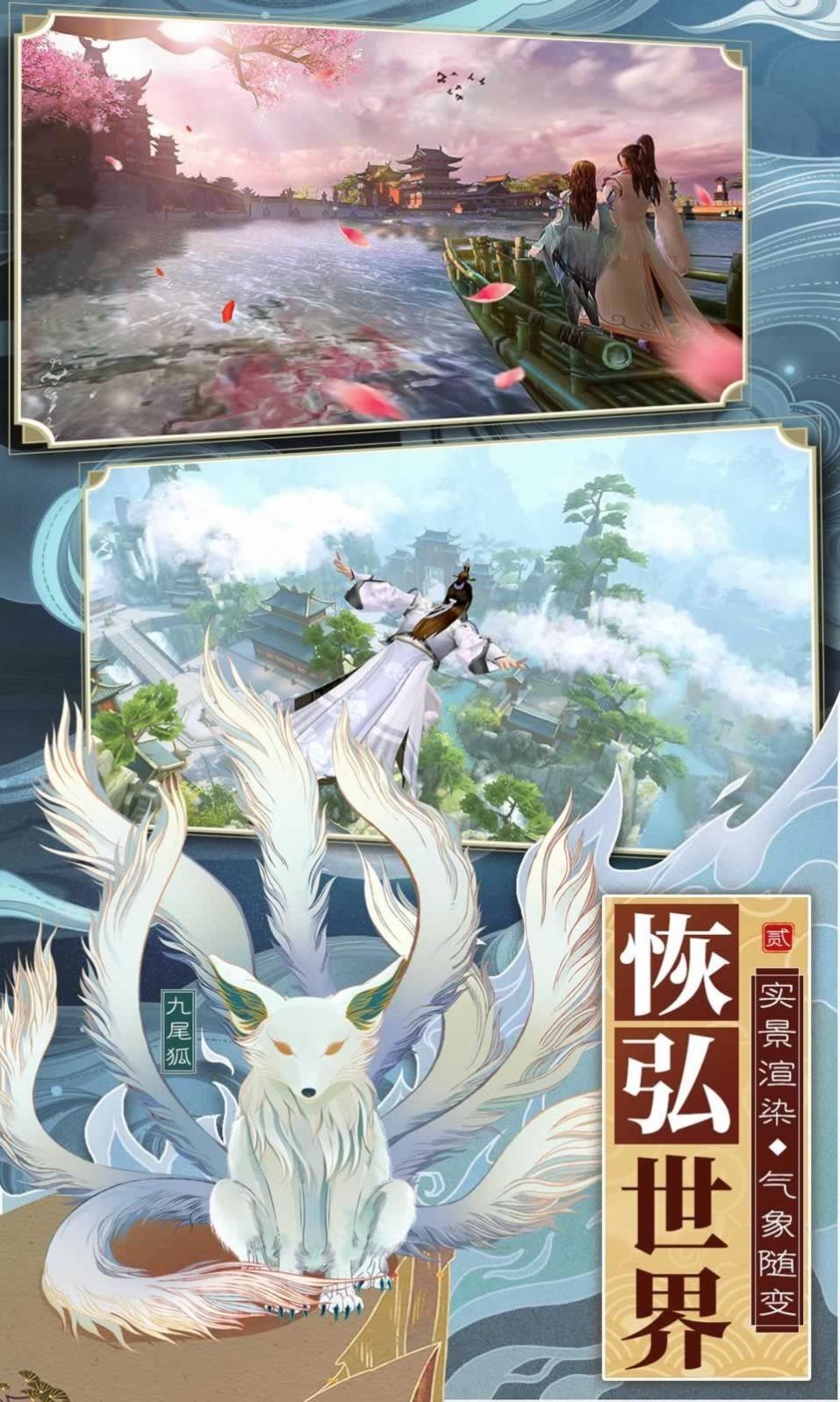 九境传说官网版图2