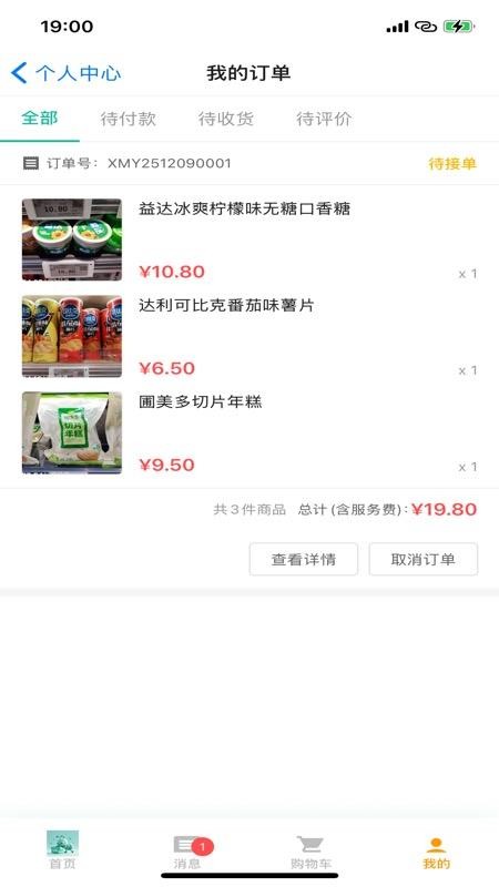 小蚂蚁购物图2