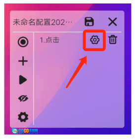 自动点击工具图4