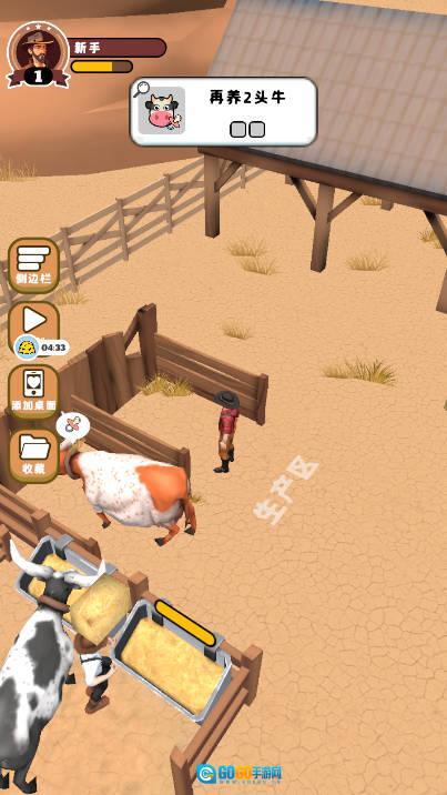 开个牧场免广告版图2