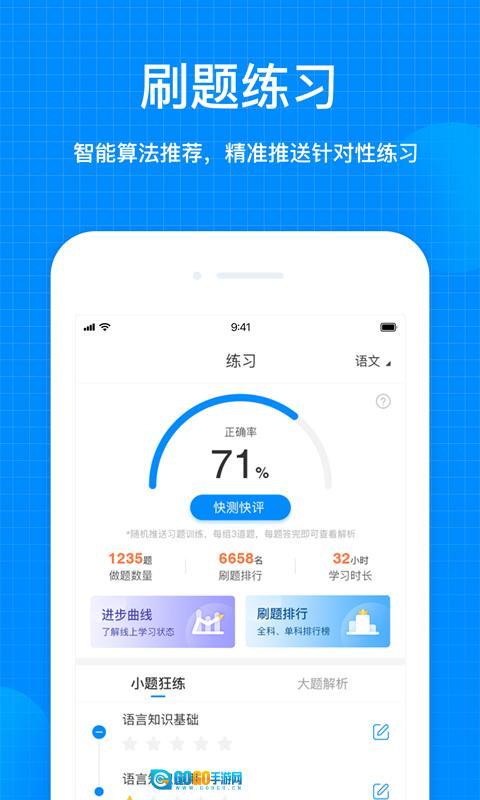 天星教育图2
