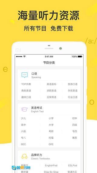 懒人英语官方版图1