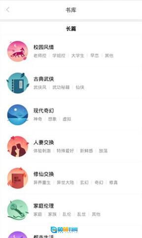 嘿嘿连载官方版图2