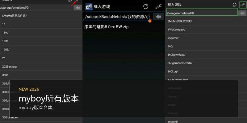 myboy所有版本