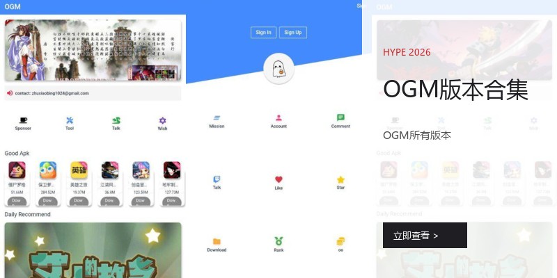 OGM版本合集