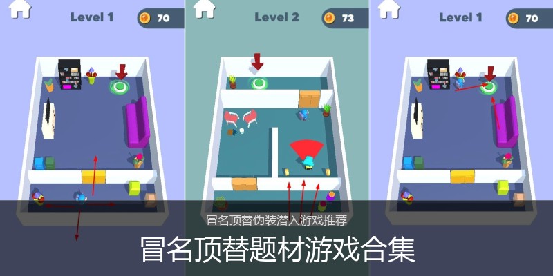 冒名顶替题材游戏合集