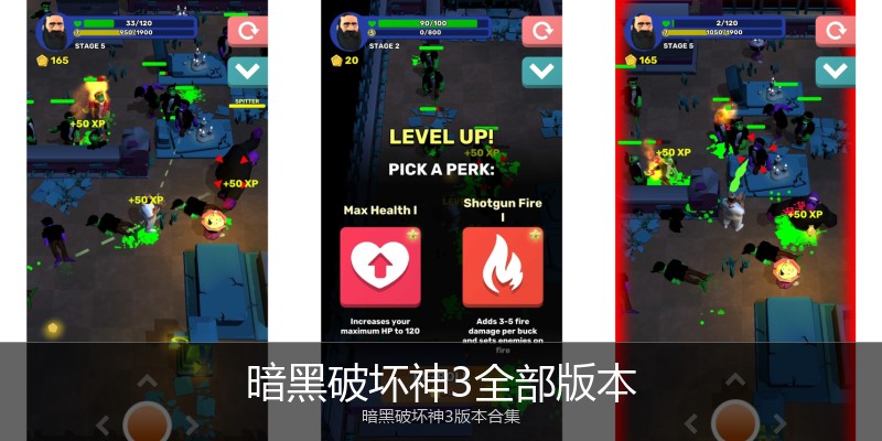 暗黑破坏神3全部版本