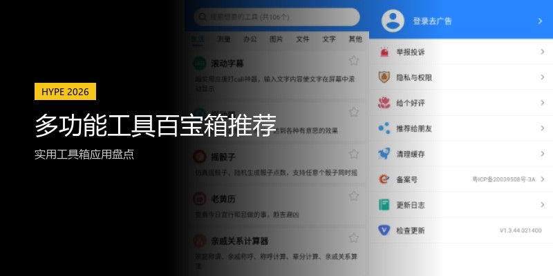 多功能工具百宝箱推荐