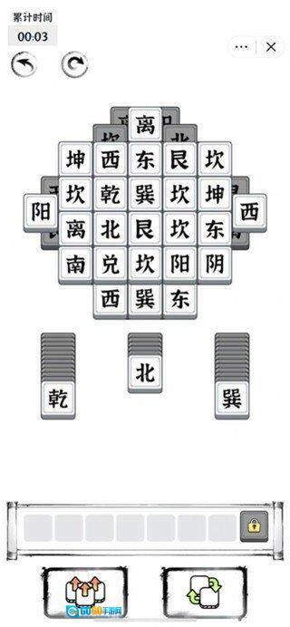 文字进化图2
