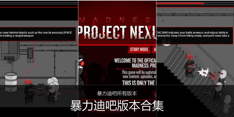 暴力迪吧版本合集