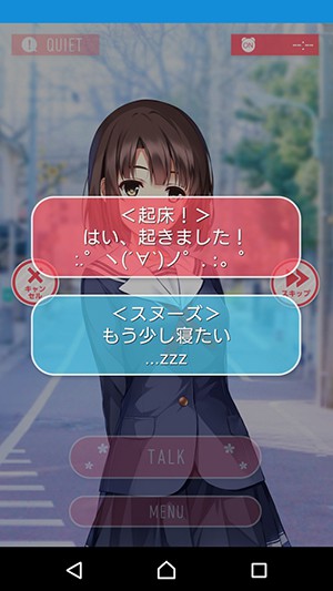 一択彼女加藤恵安卓官方版图3
