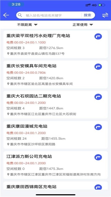 e重庆原版图2