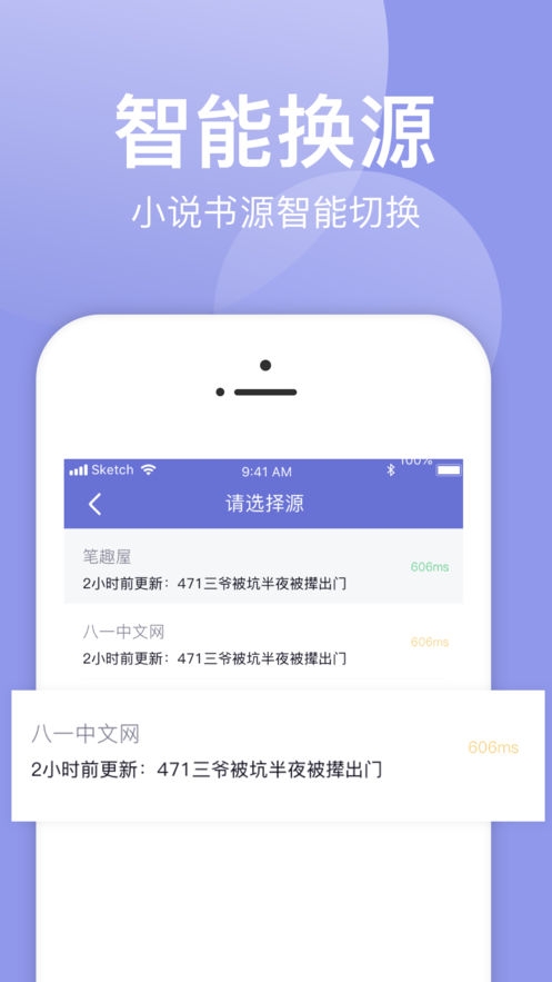 小白追书官方最新版图2