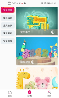 宝贝丫最新版图3