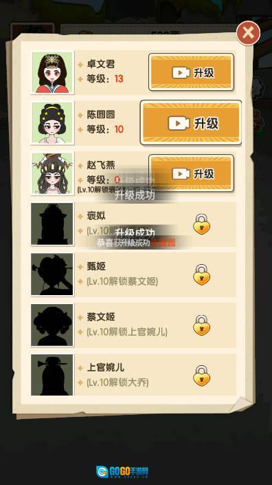 乞丐的完美逆袭免广告版图3