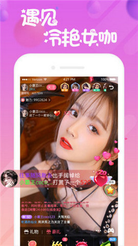 优优直播手机免费版图2